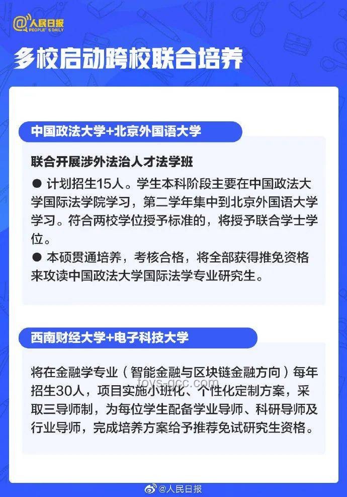衡水一中学高考日跑操安排深度分析：影响与启示